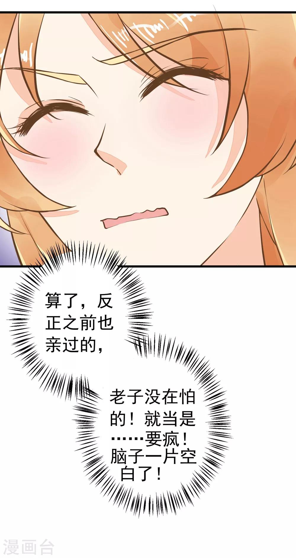 《这个贵妃有点飘》第75话 巾帼不让须眉 第35页