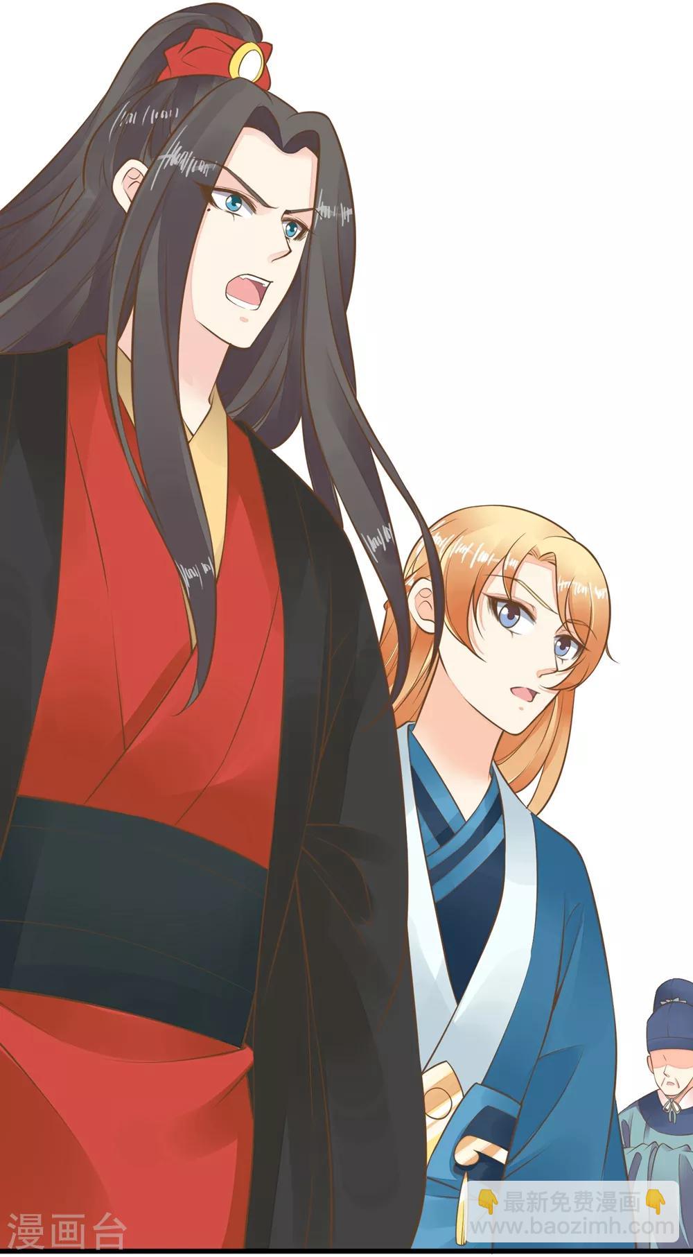 《这个贵妃有点飘》第75话 巾帼不让须眉 第7页
