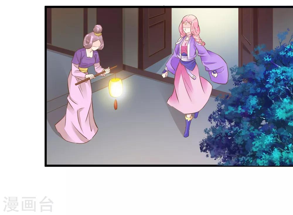 《这个贵妃有点飘》第76话 动摇 第4页