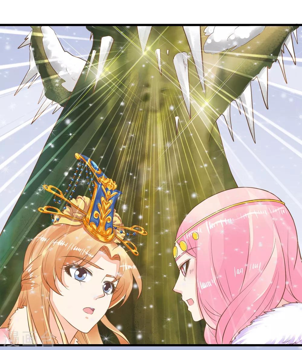《这个贵妃有点飘》第81话 虎狼环伺 第4页