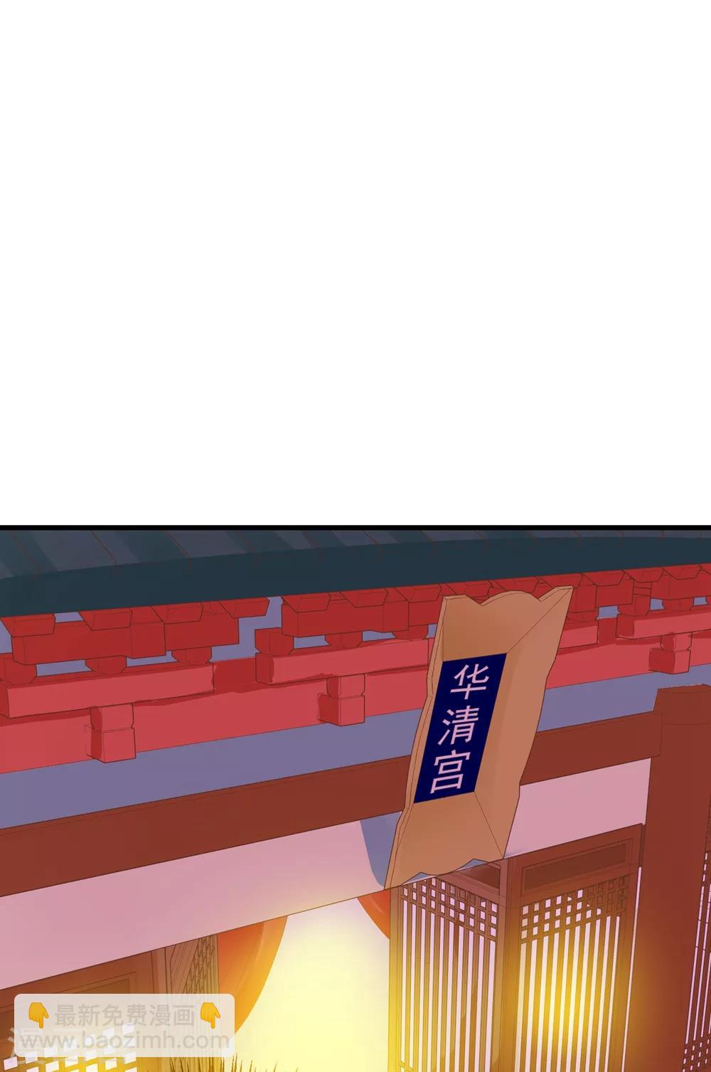 《这个贵妃有点飘》第83话 吻能消灾 第13页