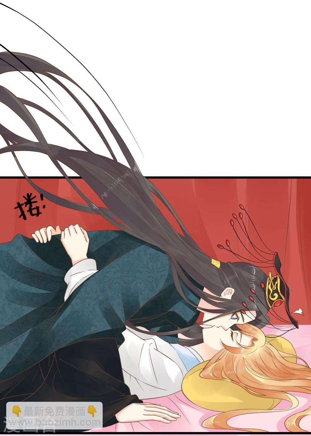 《这个贵妃有点飘》第83话 吻能消灾 第25页
