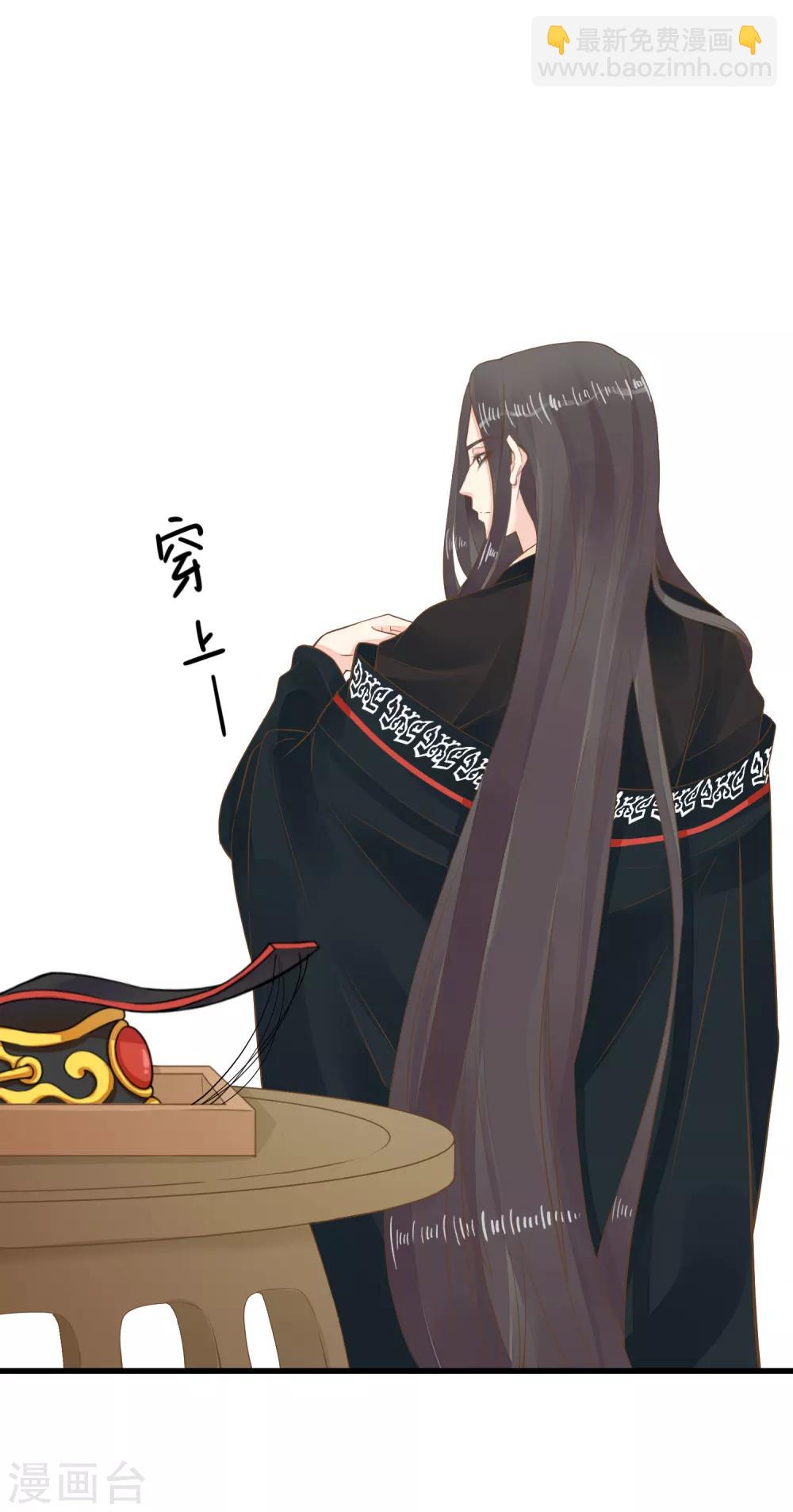 《这个贵妃有点飘》第86话 “新婚”夫妻 第4页