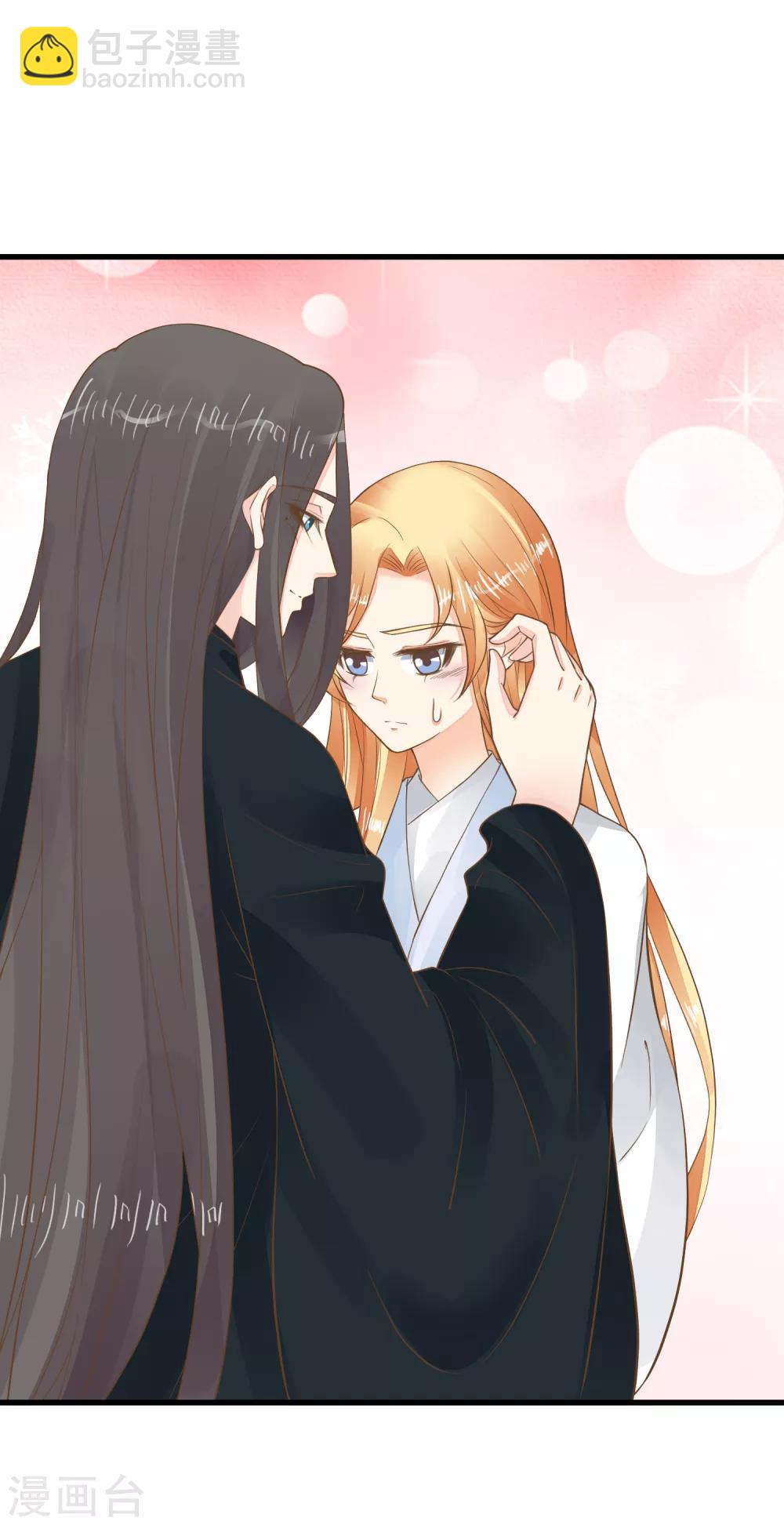 《这个贵妃有点飘》第86话 “新婚”夫妻 第9页