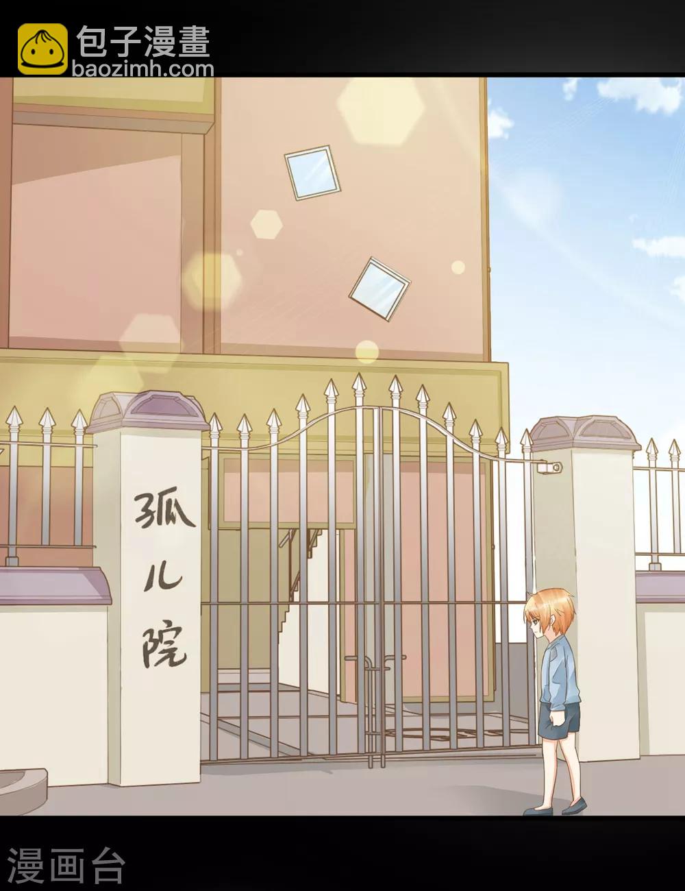 《这个贵妃有点飘》第85话 互通心意 第13页