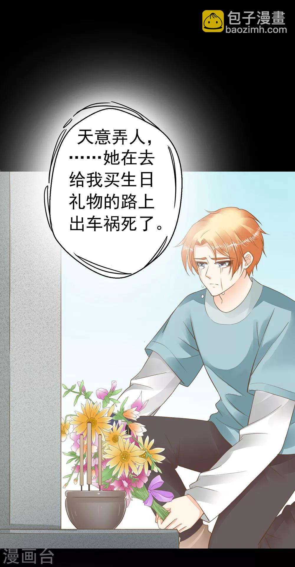 《这个贵妃有点飘》第85话 互通心意 第18页