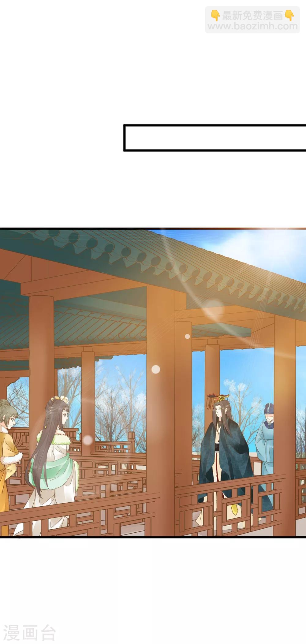 《这个贵妃有点飘》第84话 占有欲惹的祸 第11页
