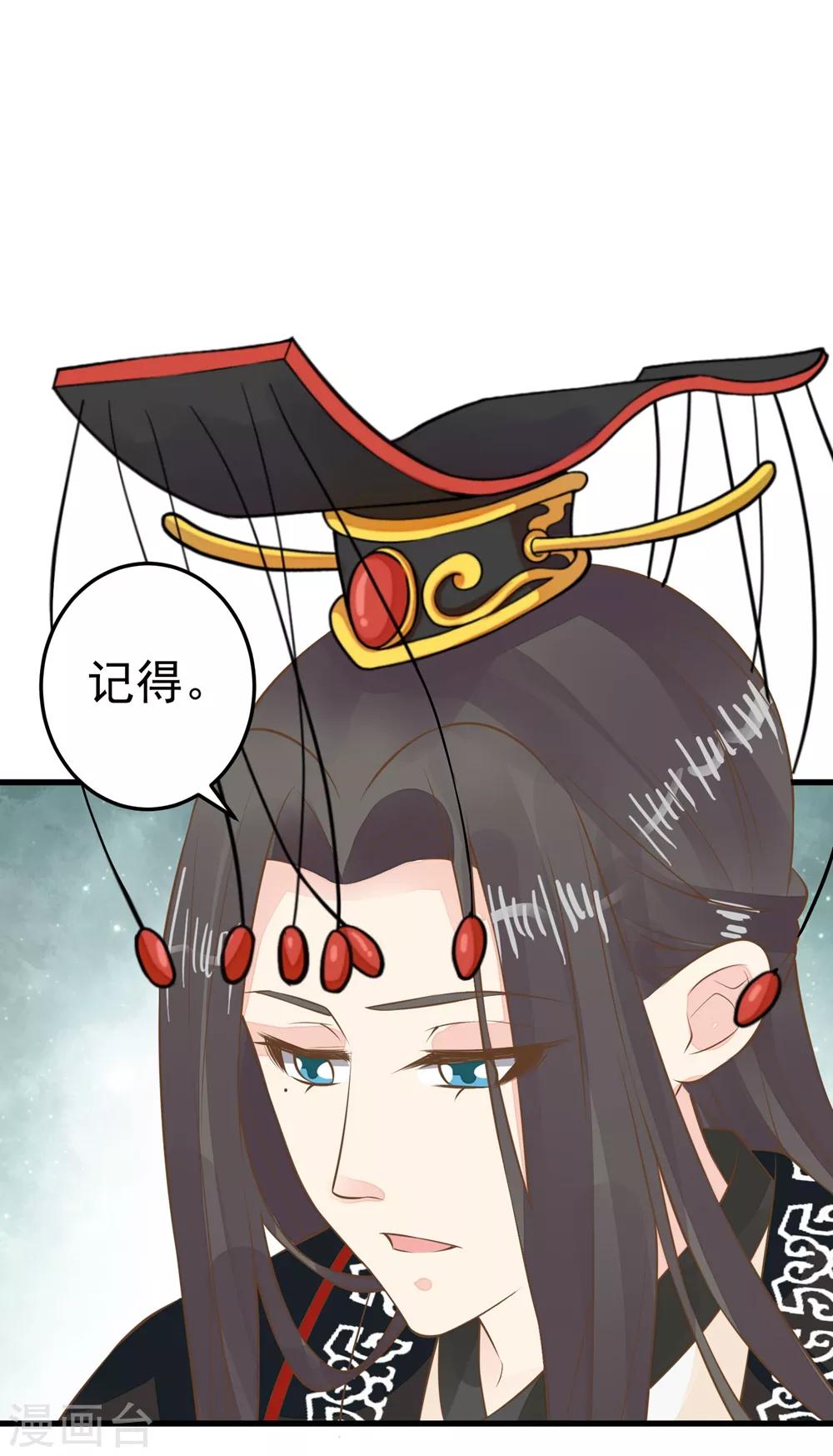 《这个贵妃有点飘》第88话 王和邢天琪 第15页