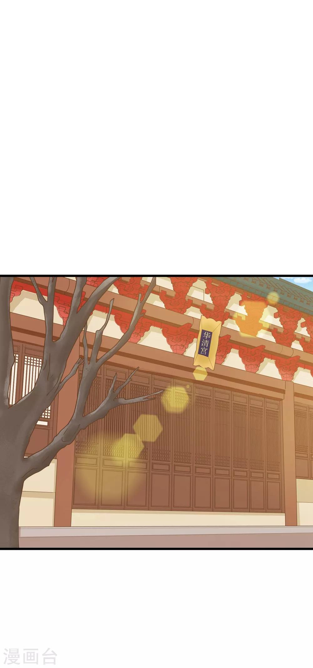 《这个贵妃有点飘》第88话 王和邢天琪 第21页