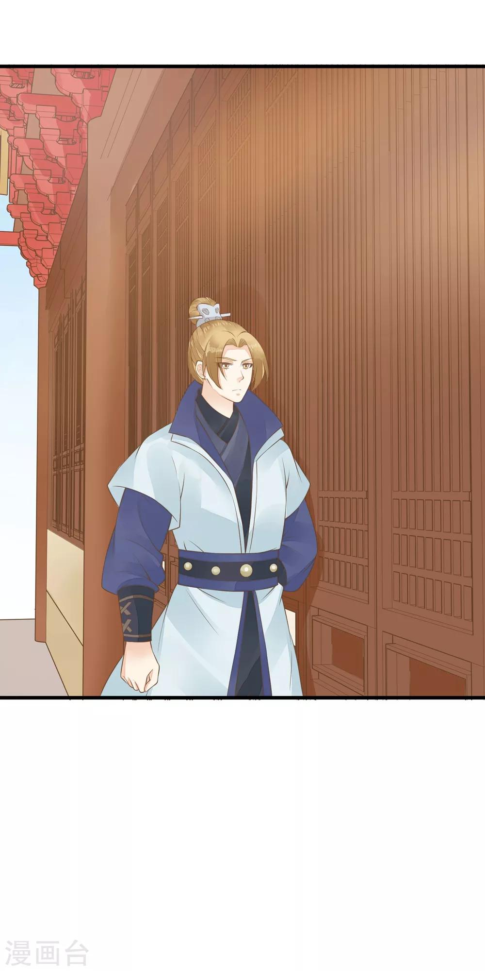 《这个贵妃有点飘》第88话 王和邢天琪 第22页