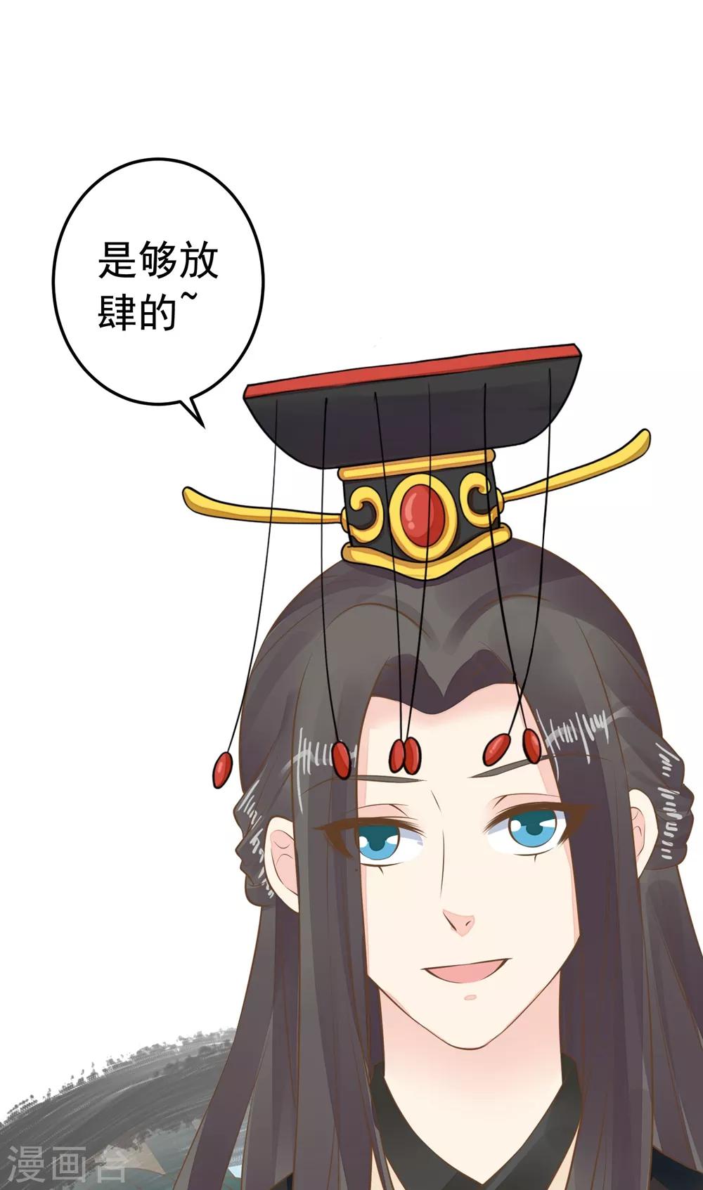 《这个贵妃有点飘》第88话 王和邢天琪 第4页
