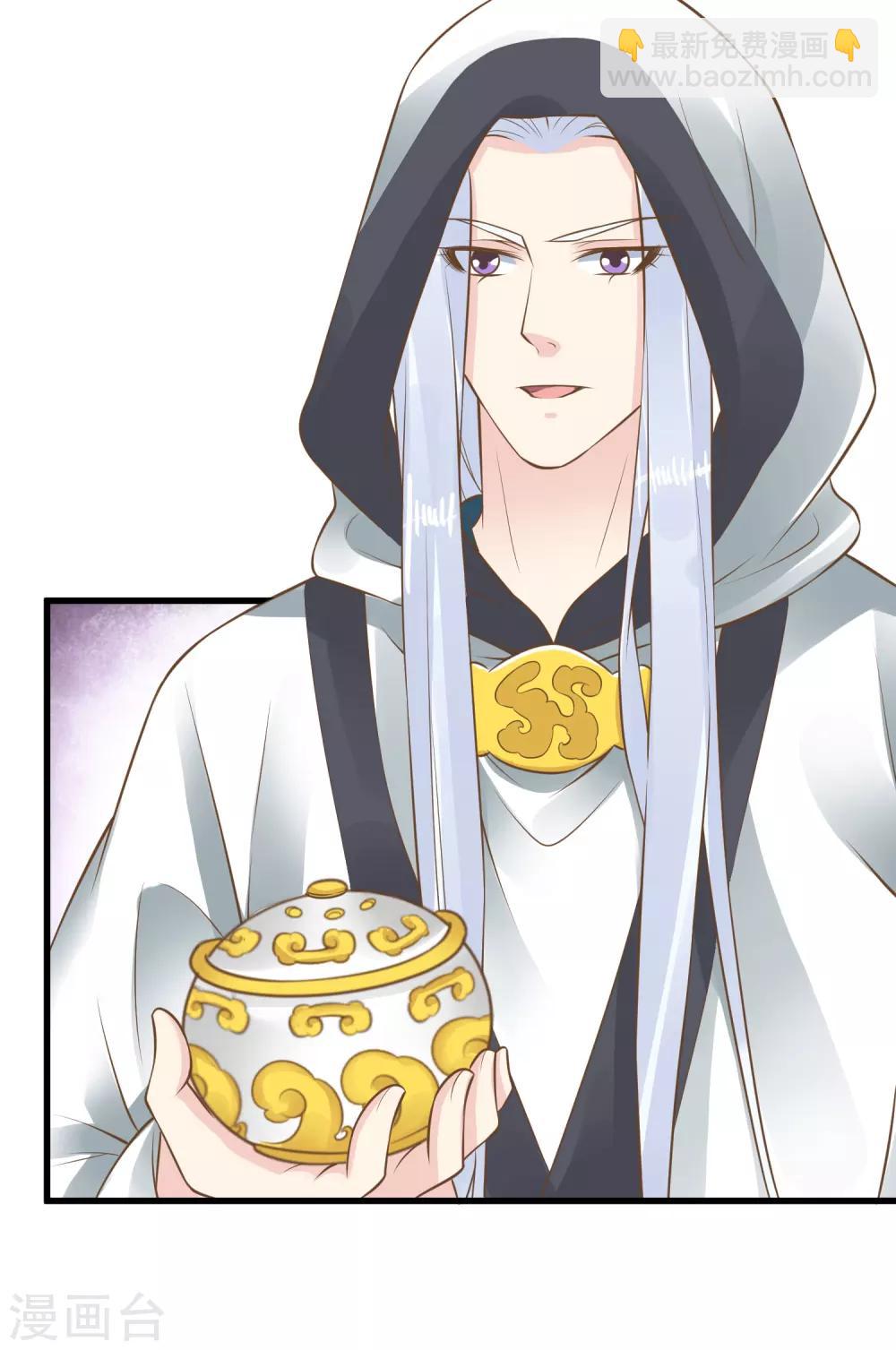 《这个贵妃有点飘》第87话 与虎谋皮 第28页