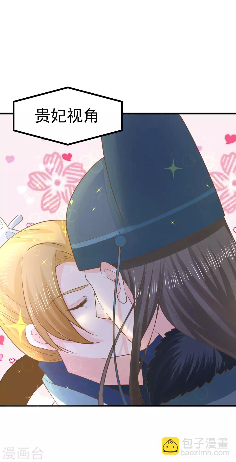 《这个贵妃有点飘》第96话 山雨欲来 第16页