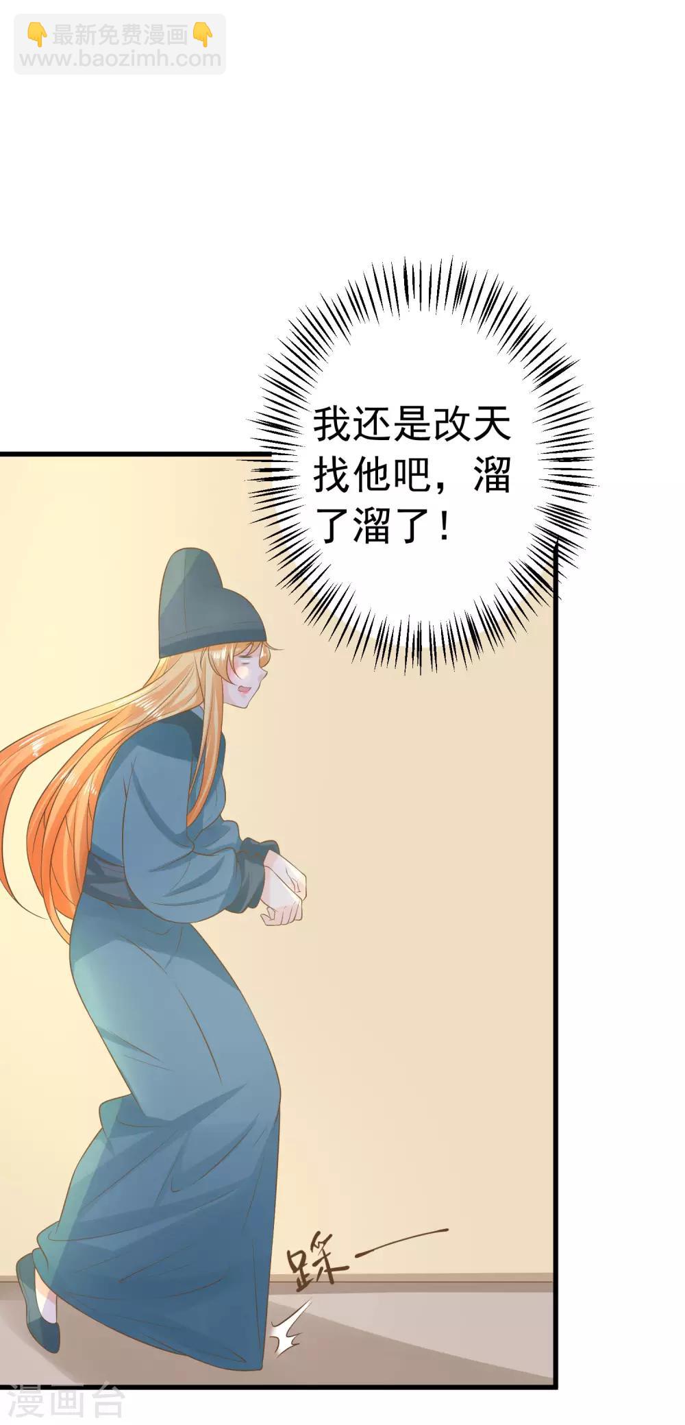 《这个贵妃有点飘》第96话 山雨欲来 第18页