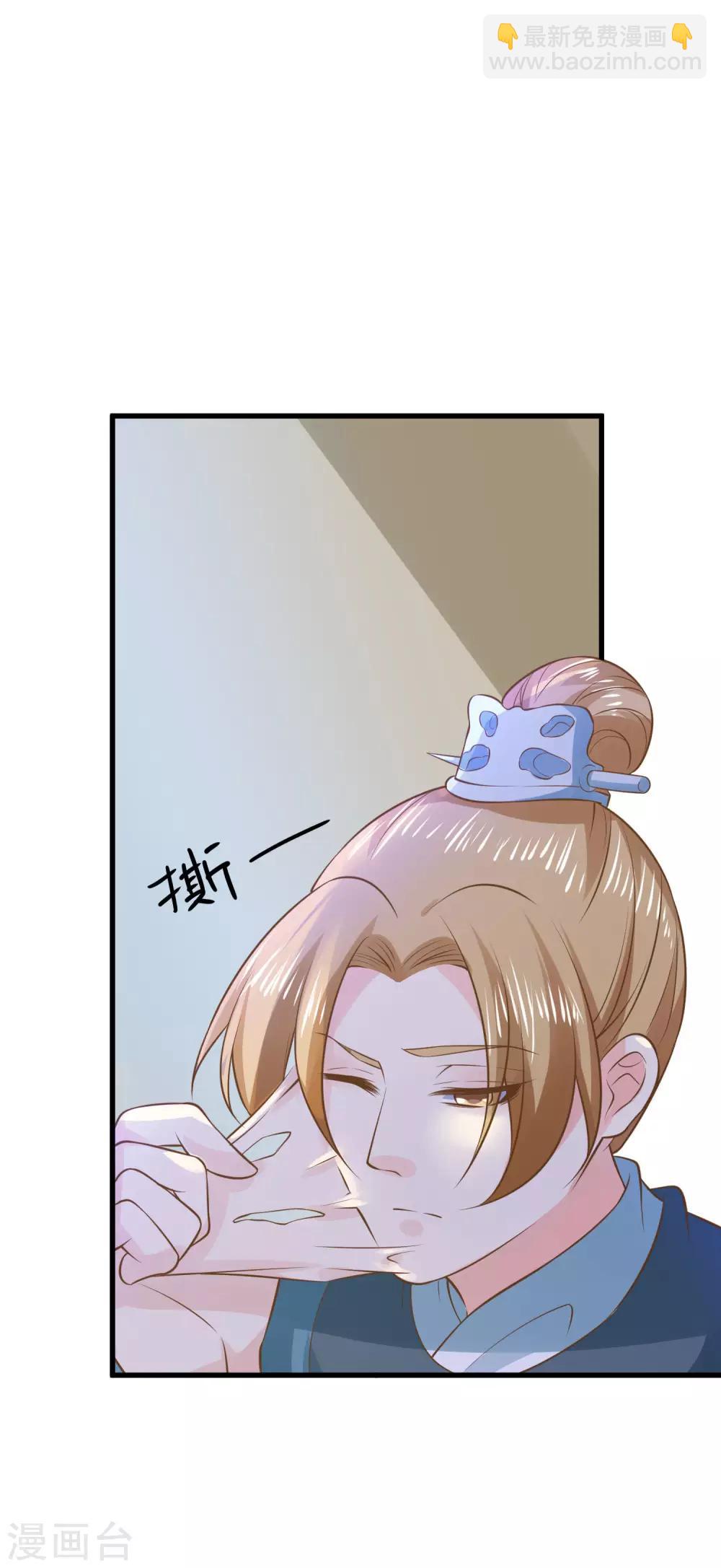 《这个贵妃有点飘》第102话 放手的爱 第2页
