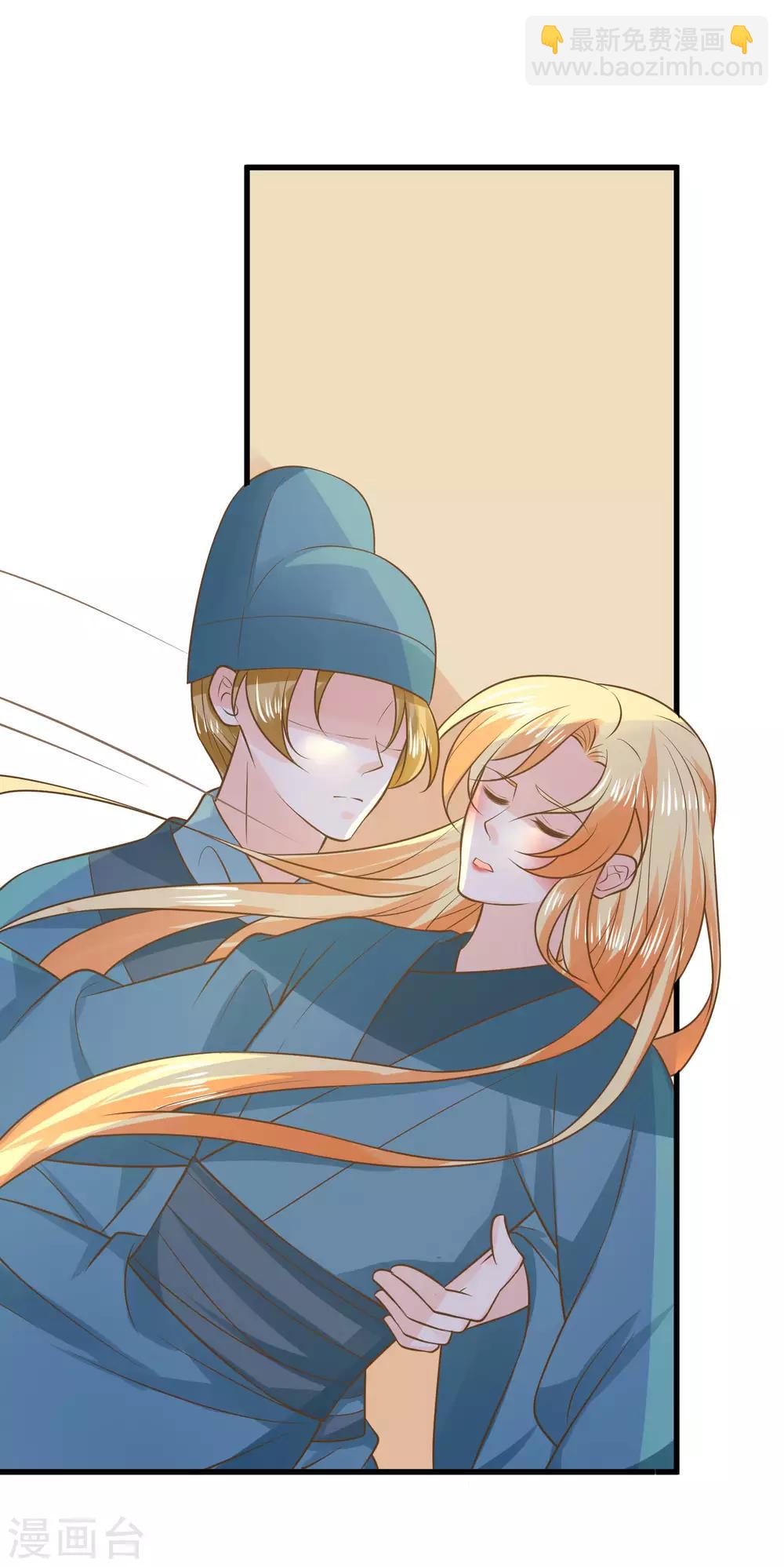 《这个贵妃有点飘》第101话 贵妃死亡 第15页