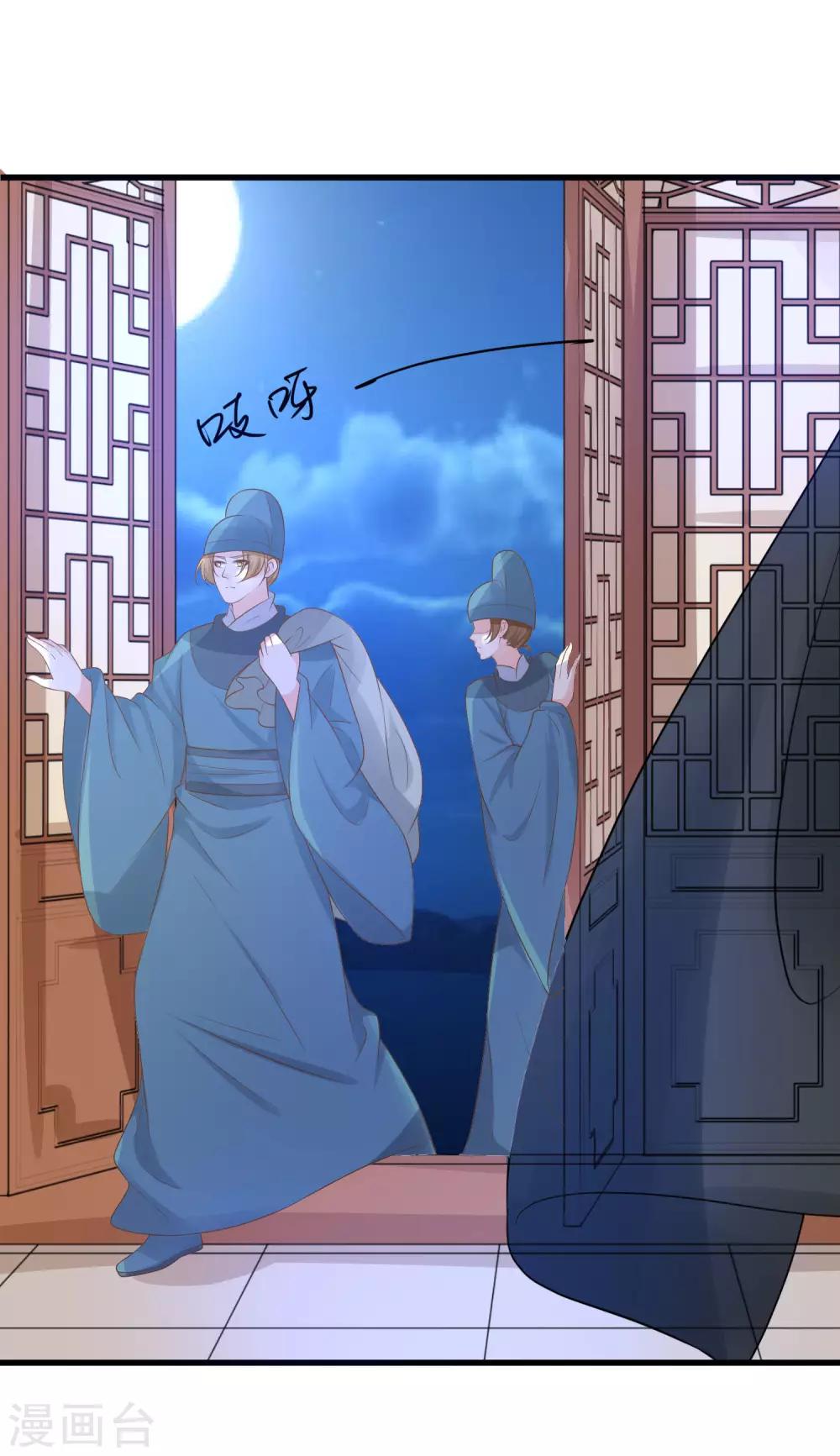 《这个贵妃有点飘》第101话 贵妃死亡 第19页