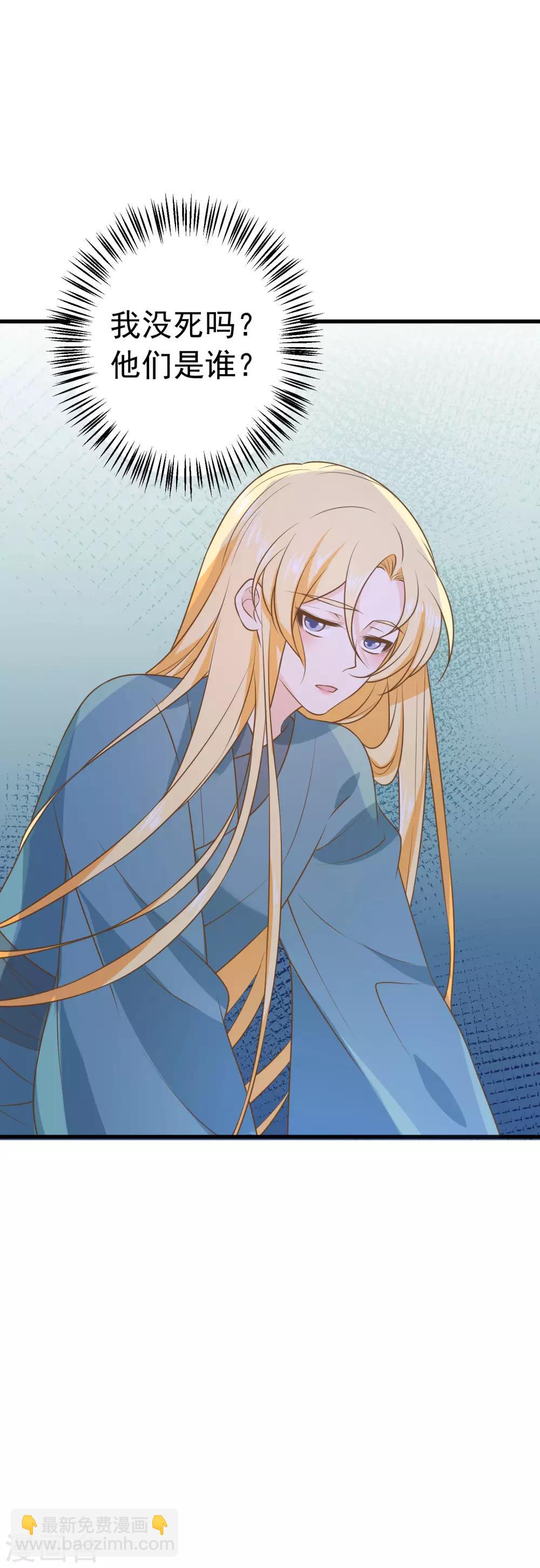 《这个贵妃有点飘》第101话 贵妃死亡 第31页