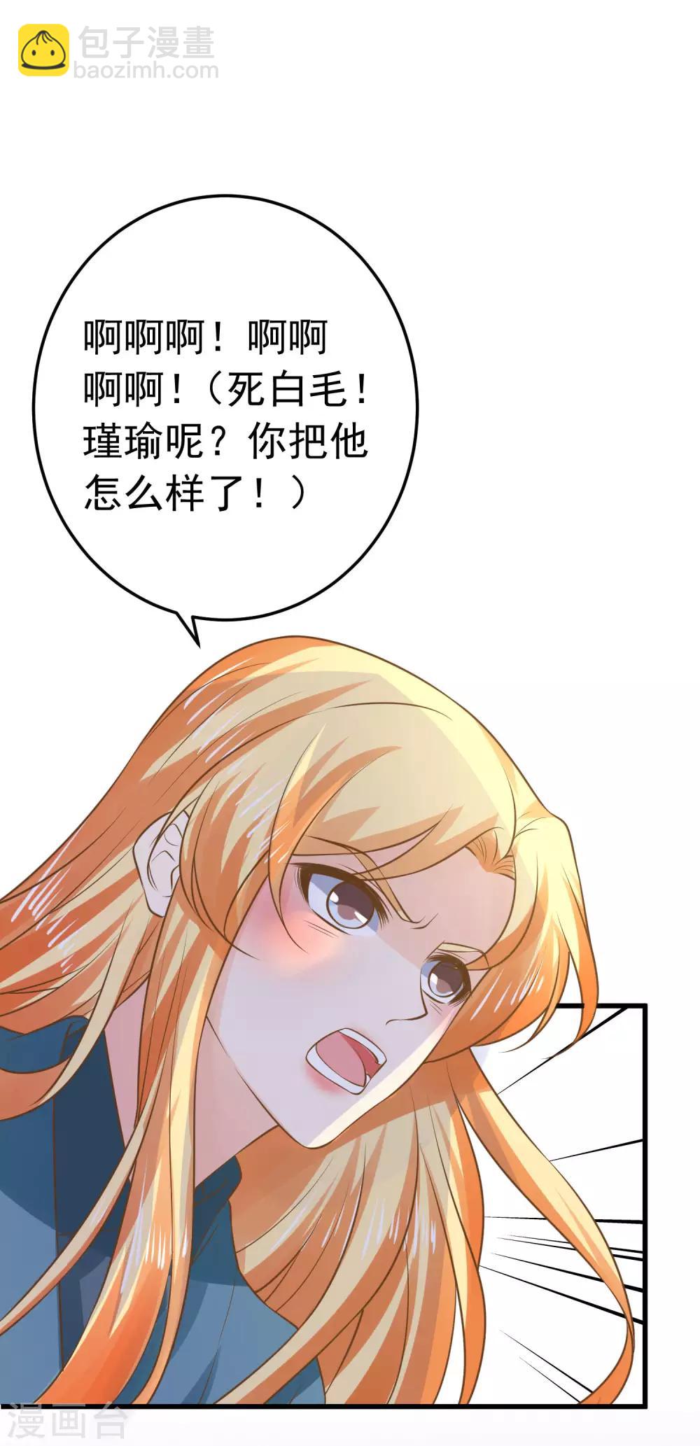《这个贵妃有点飘》第101话 贵妃死亡 第7页