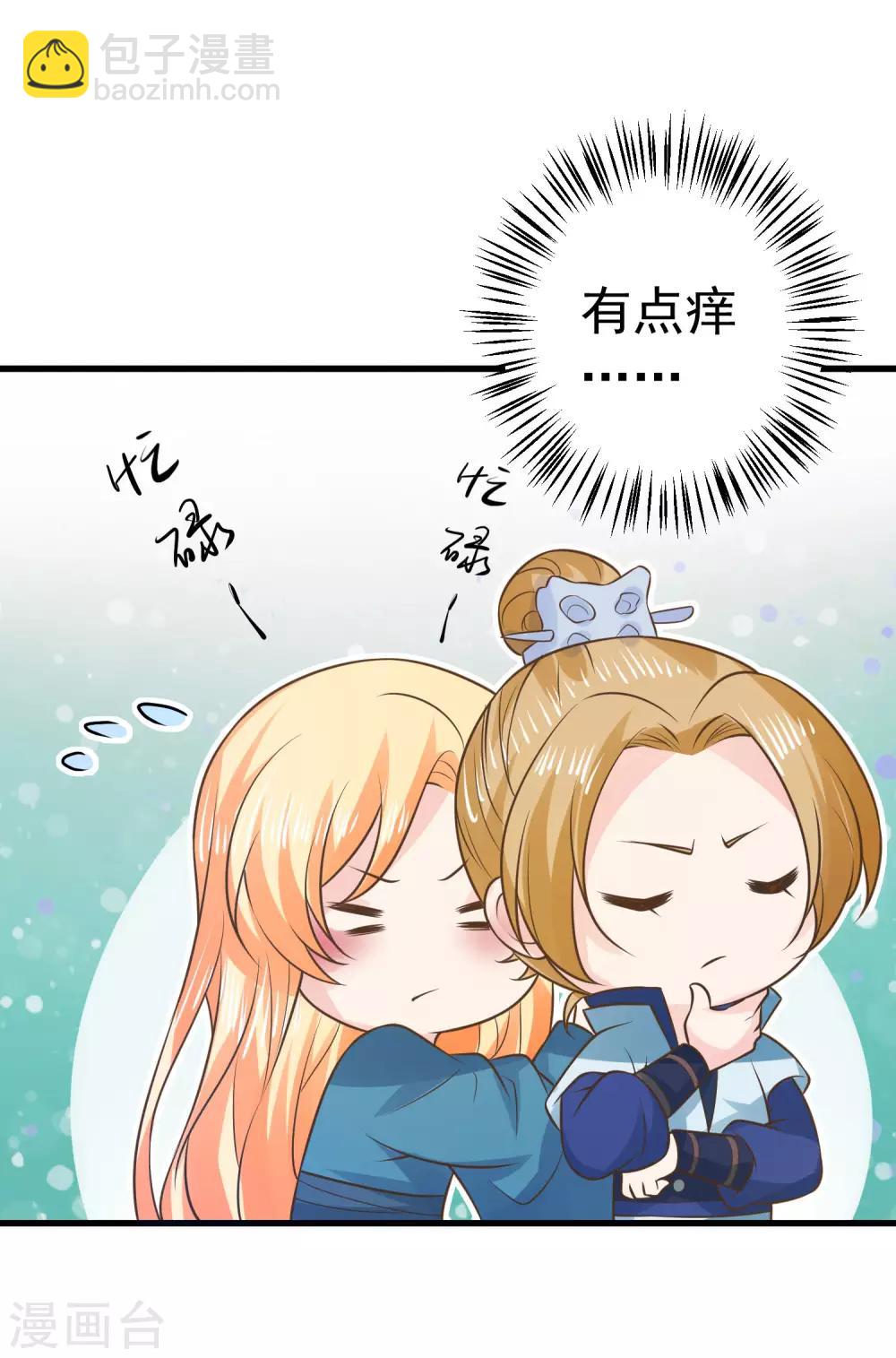 《这个贵妃有点飘》第100话 混乱的邢天琪（末尾有福利） 第10页