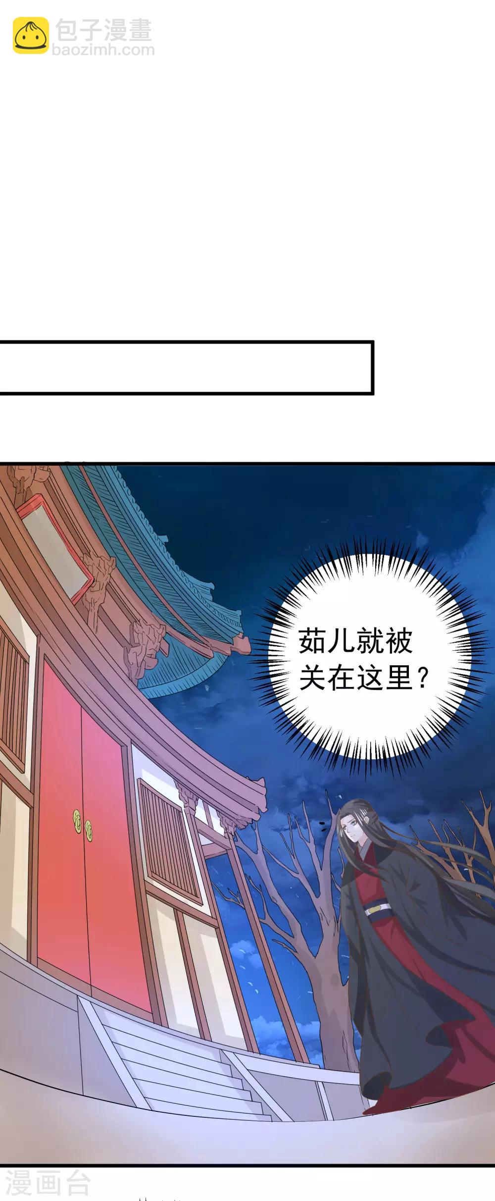 《这个贵妃有点飘》第100话 混乱的邢天琪（末尾有福利） 第13页