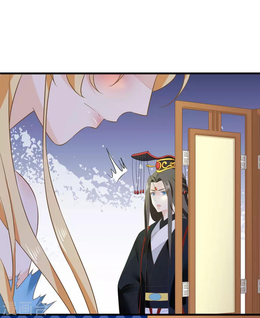 《这个贵妃有点飘》第99话 吾王绝情 第4页