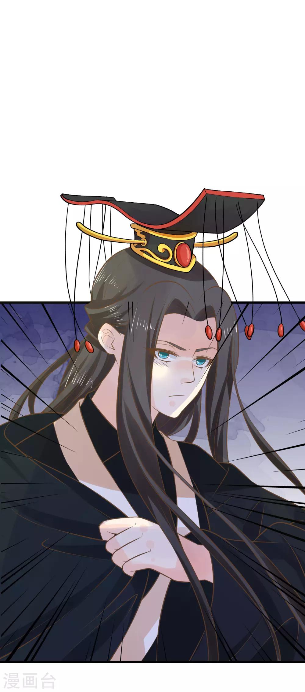 《这个贵妃有点飘》第99话 吾王绝情 第6页