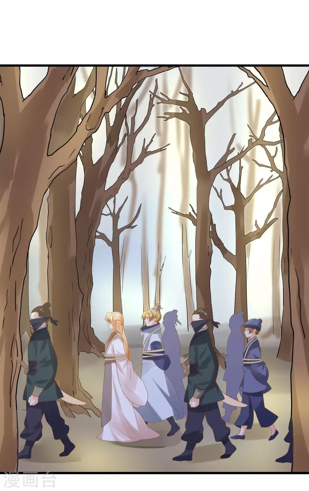 《这个贵妃有点飘》第103话 强势出镜的土匪 第24页