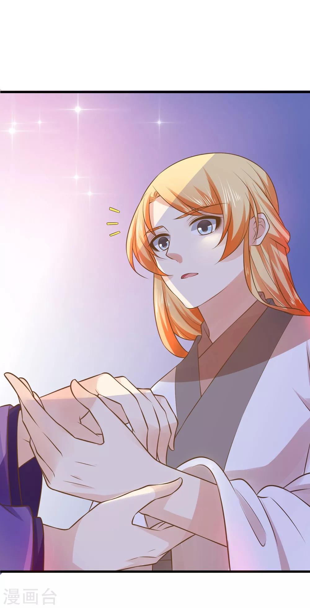 《这个贵妃有点飘》第104话 无巧不成书 第15页