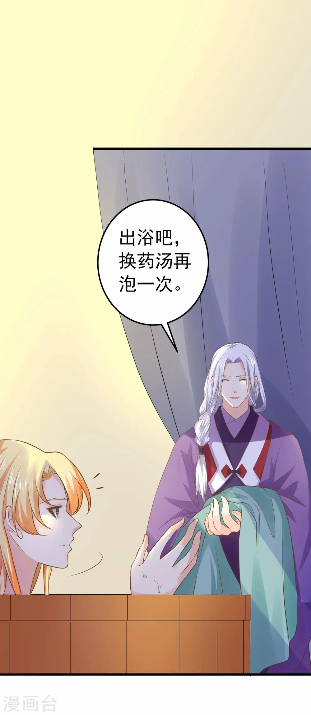 《这个贵妃有点飘》第104话 无巧不成书 第22页