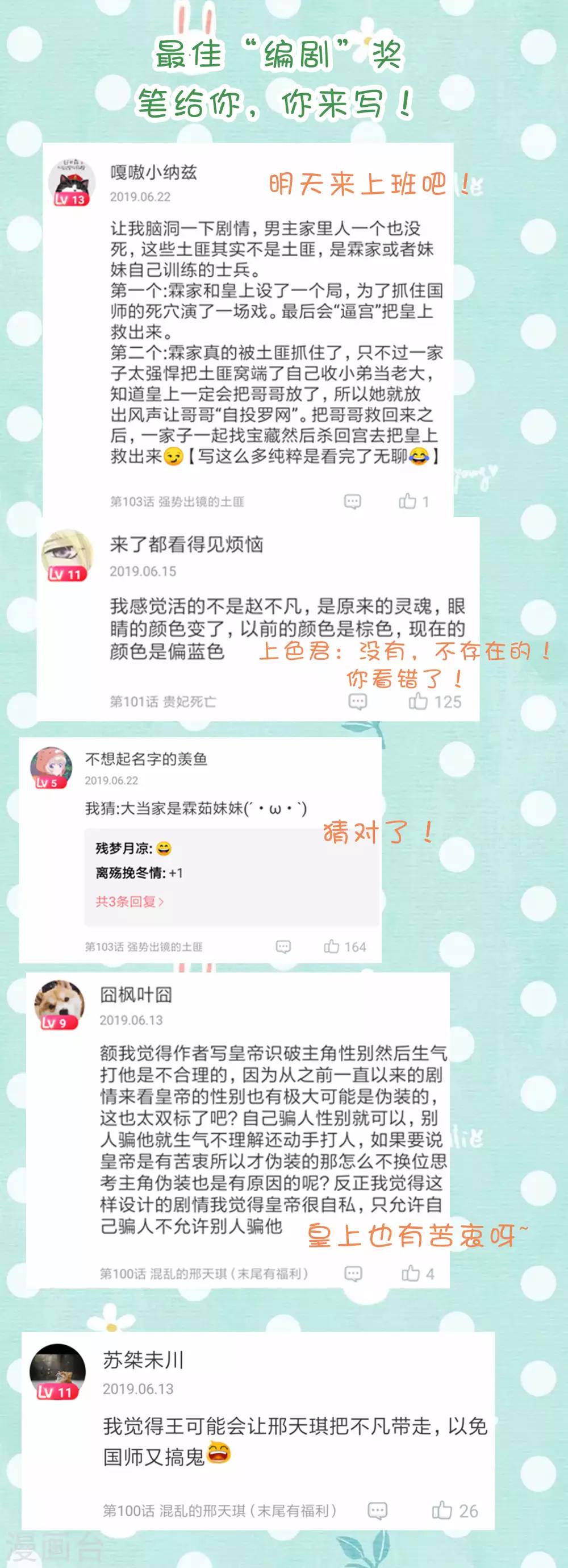 《这个贵妃有点飘》中奖名单 第2页