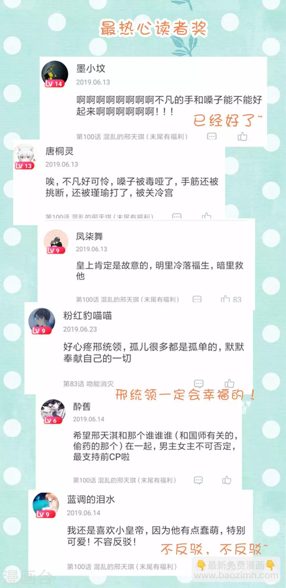 《这个贵妃有点飘》中奖名单 第3页