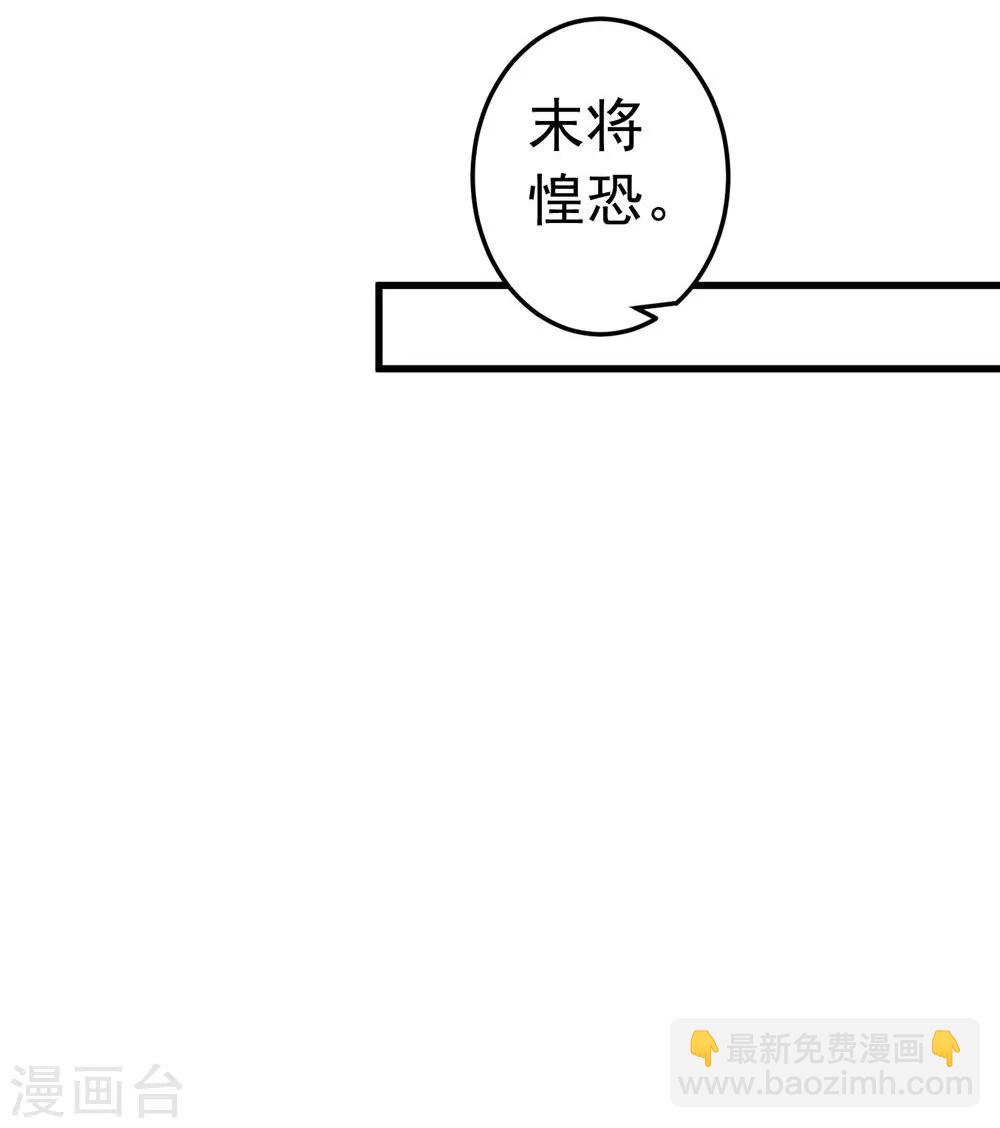 《这个贵妃有点飘》第109话 难搞的刘老 第10页