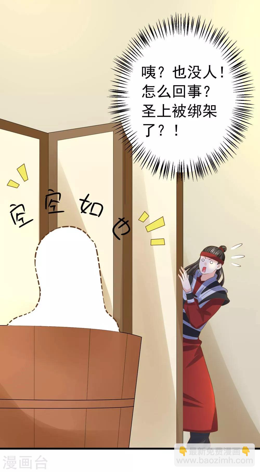 《这个贵妃有点飘》第109话 难搞的刘老 第4页