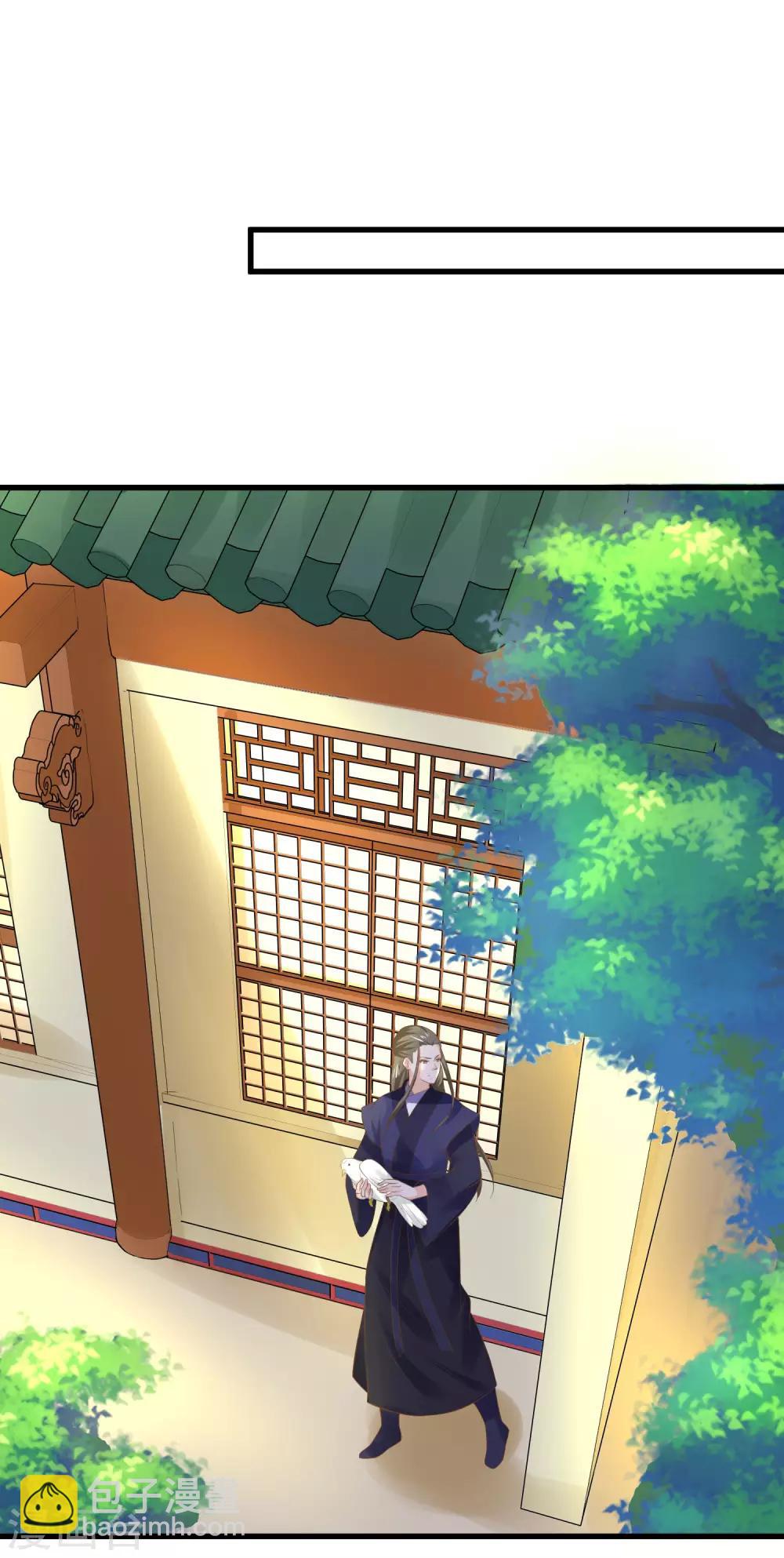 《这个贵妃有点飘》第108话 两座城池 第15页