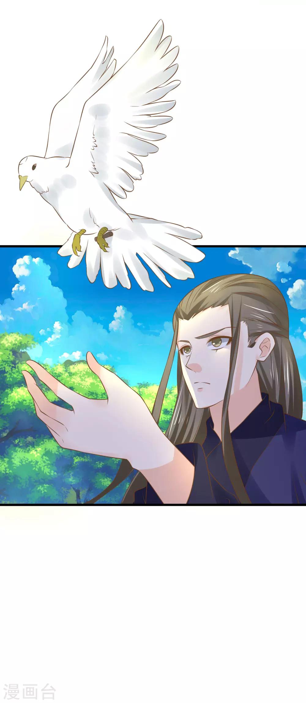 《这个贵妃有点飘》第108话 两座城池 第16页