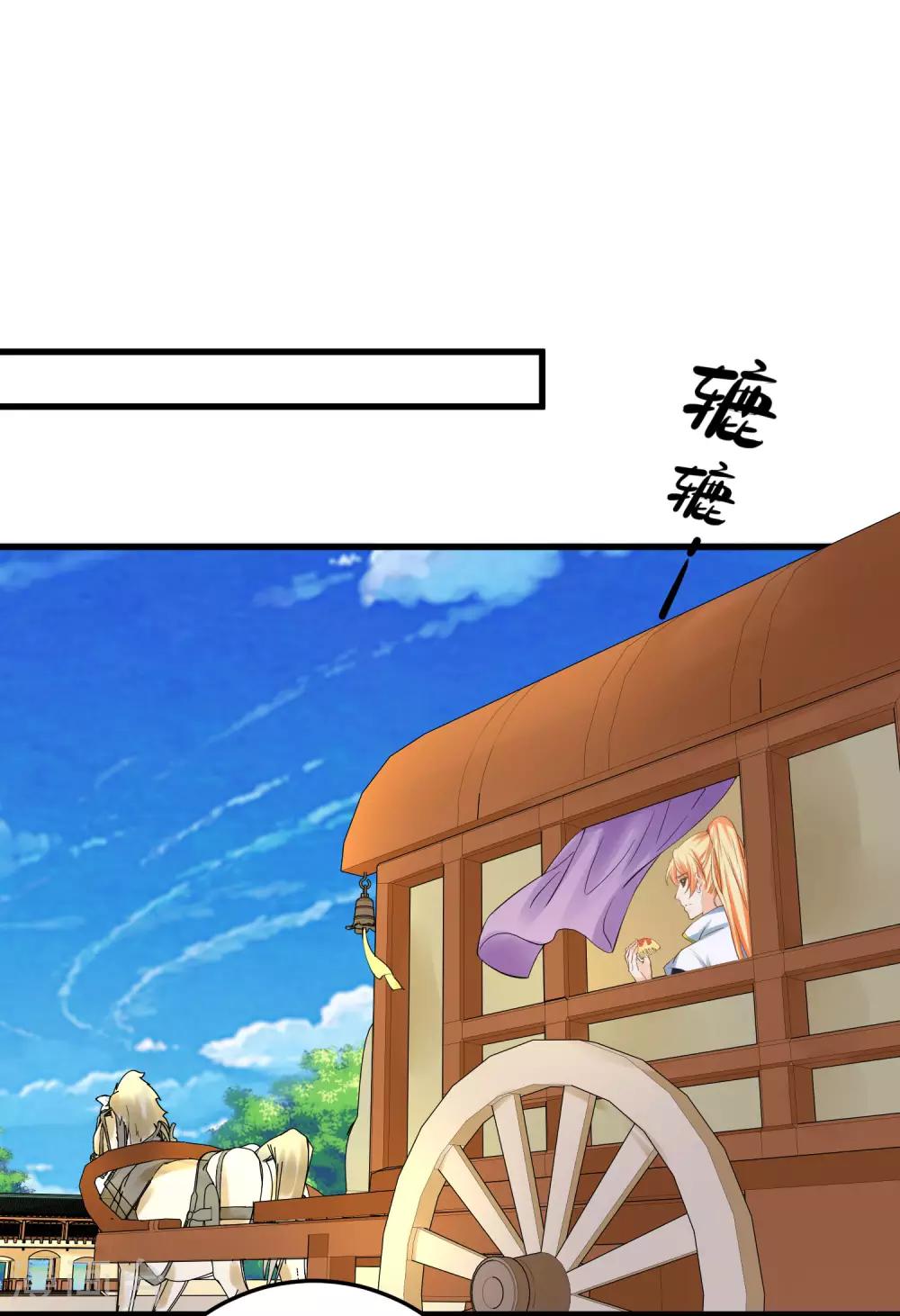 《这个贵妃有点飘》第112话 失落城池 第17页