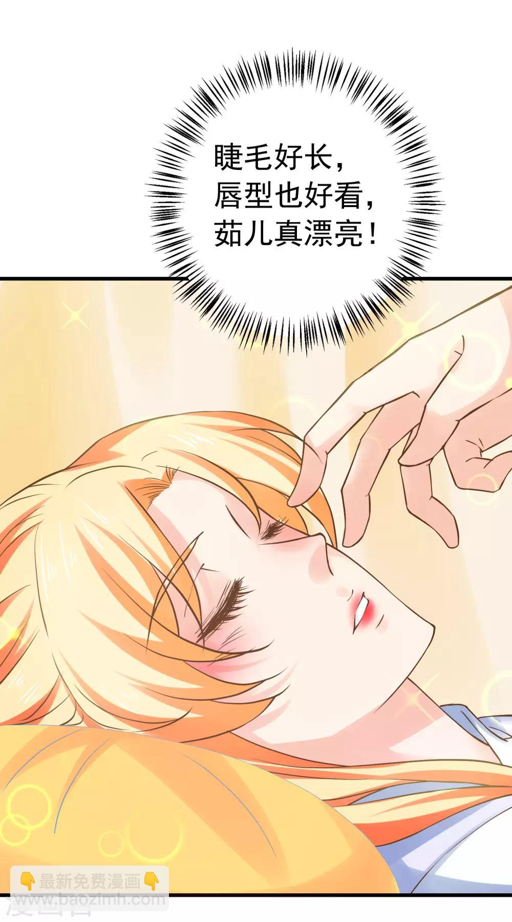 《这个贵妃有点飘》番外6 两情相悦 第12页