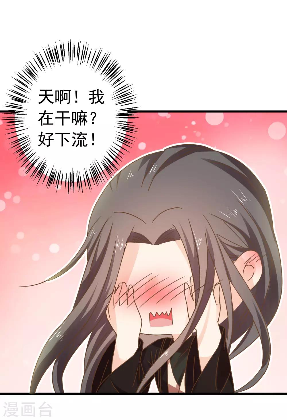 《这个贵妃有点飘》番外6 两情相悦 第13页