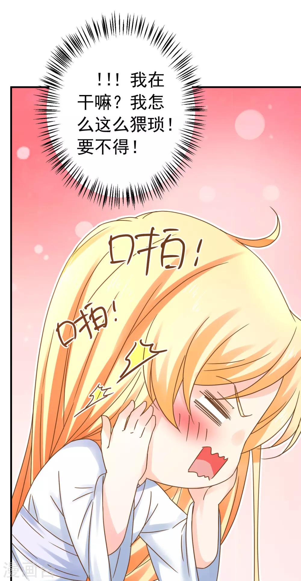 《这个贵妃有点飘》番外6 两情相悦 第5页