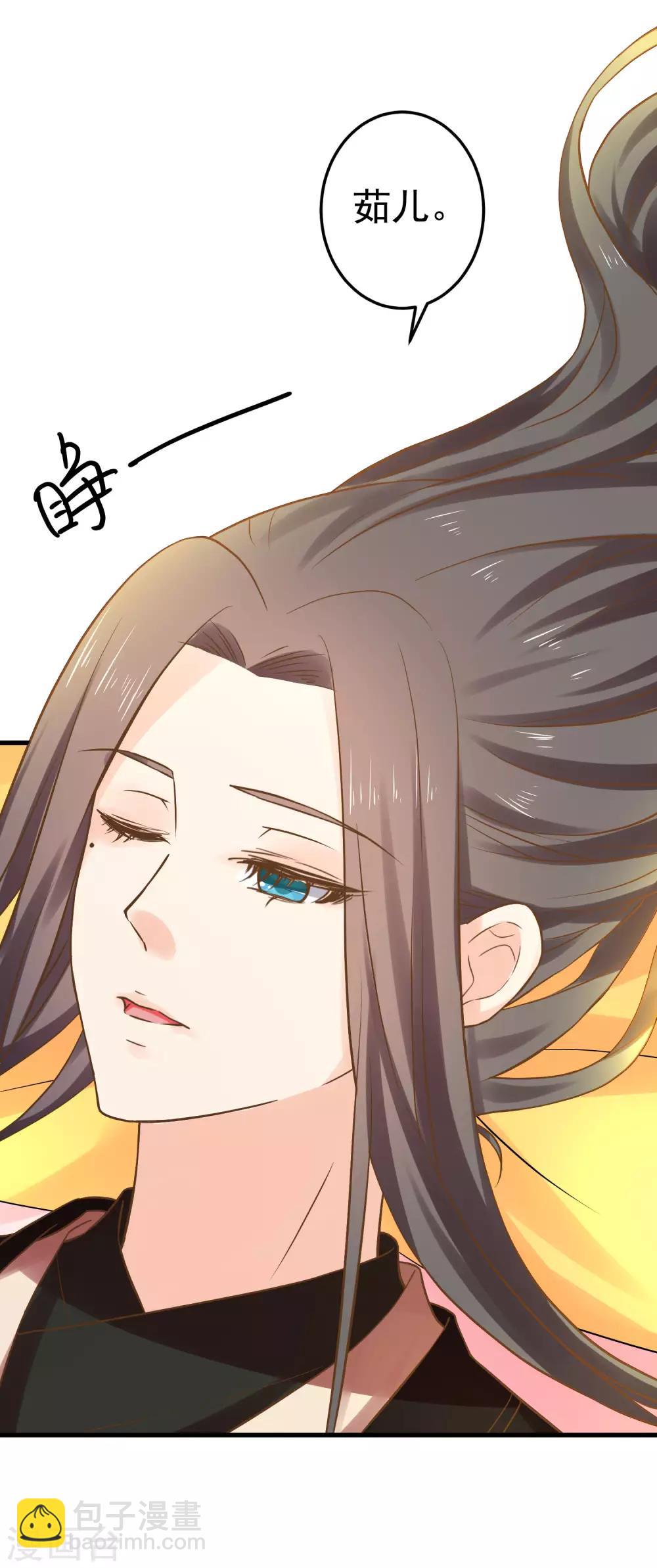 《这个贵妃有点飘》番外6 两情相悦 第8页