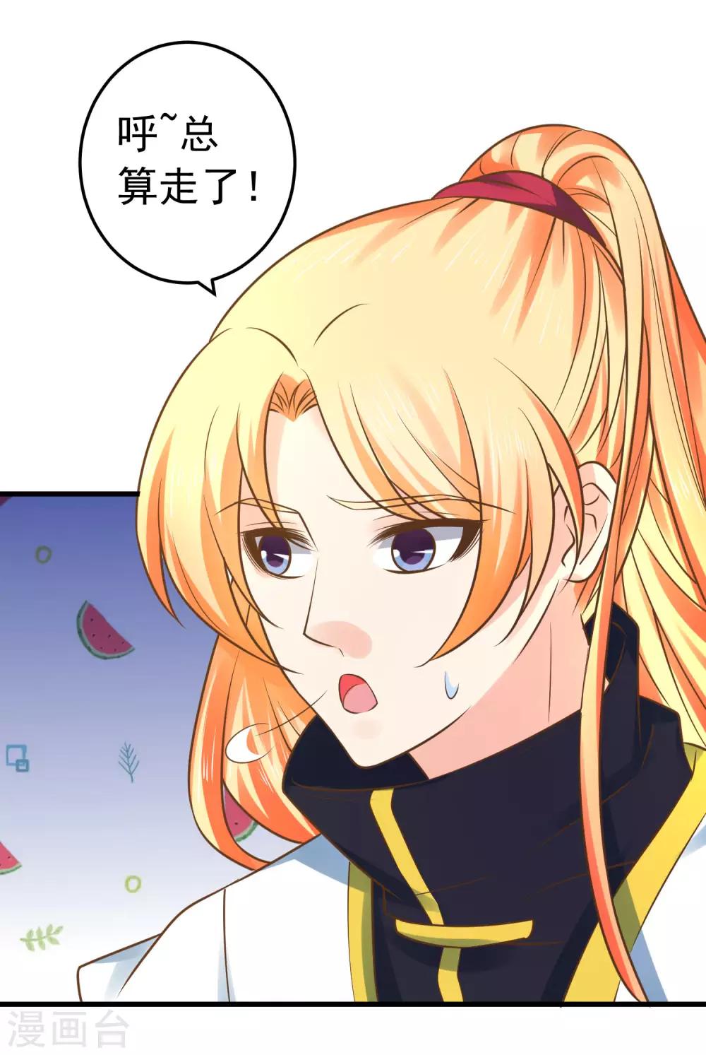 《这个贵妃有点飘》第114话 藏剑山庄谢小蝶 第3页