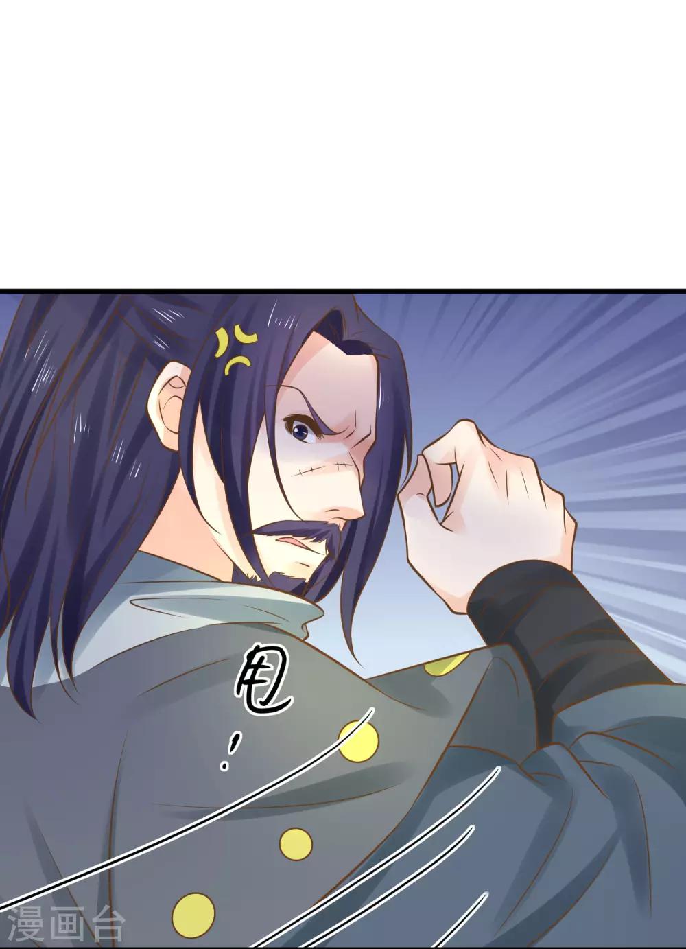 《这个贵妃有点飘》第115话 比武招亲 第31页