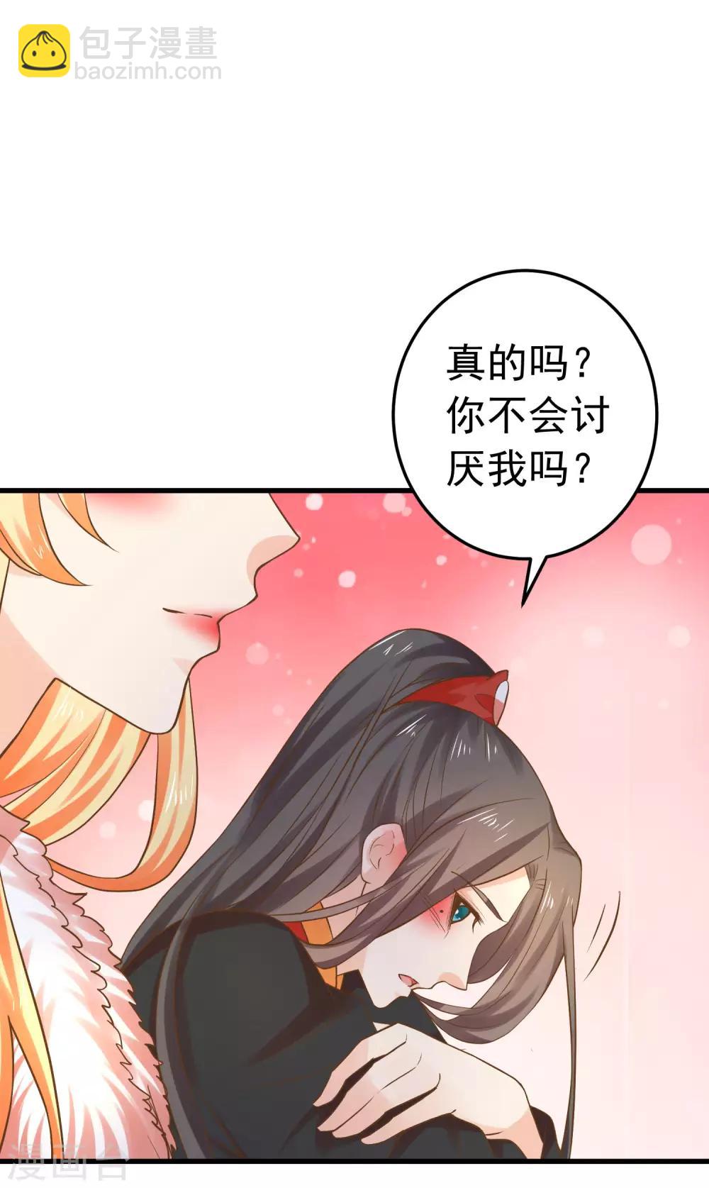 《这个贵妃有点飘》番外5 七夕发糖（尾页有活动） 第12页