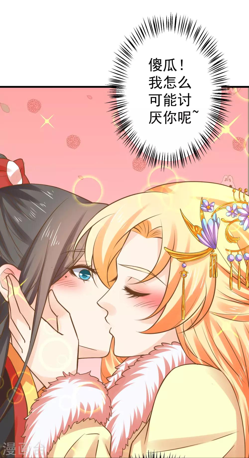 《这个贵妃有点飘》番外5 七夕发糖（尾页有活动） 第13页