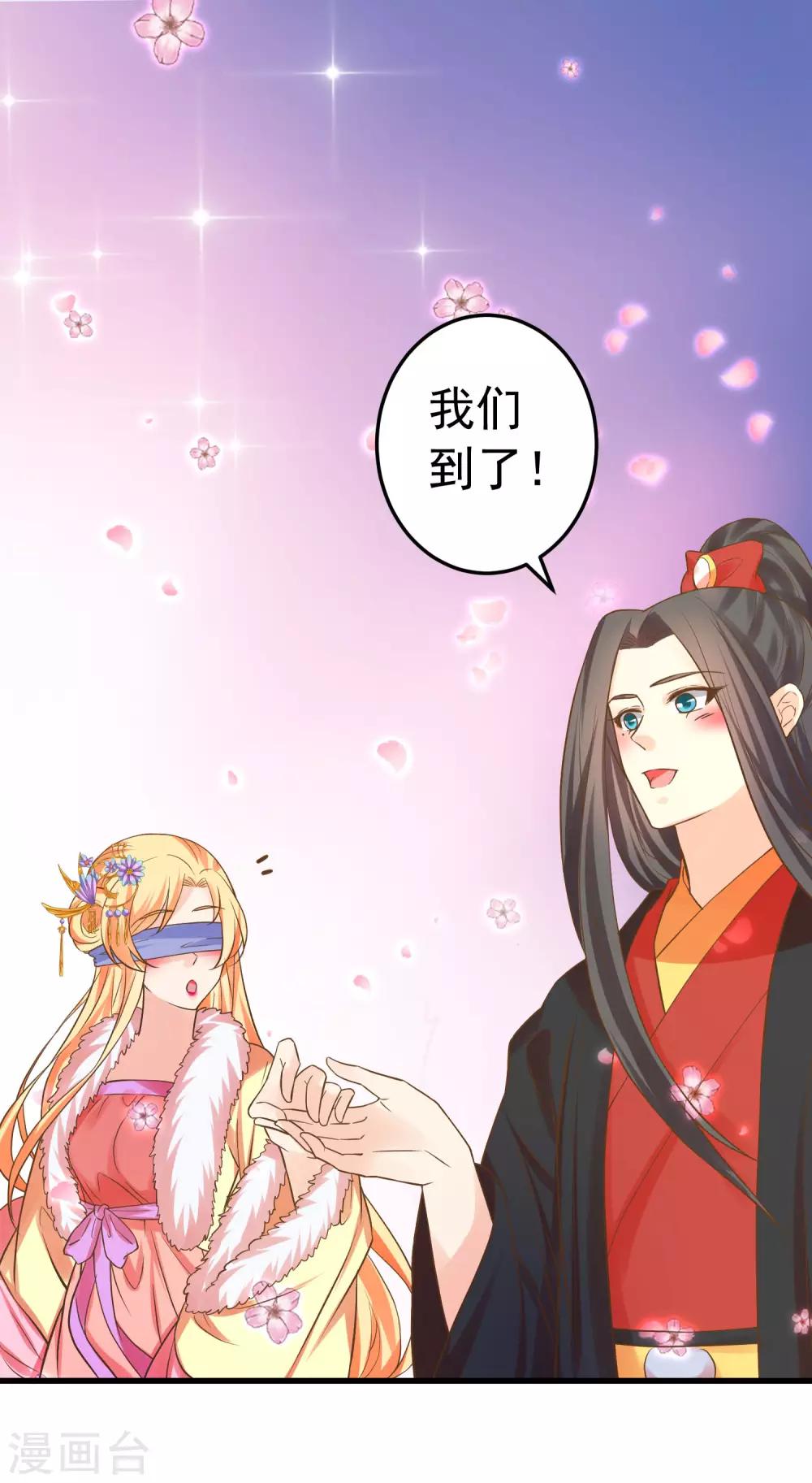 《这个贵妃有点飘》番外5 七夕发糖（尾页有活动） 第2页