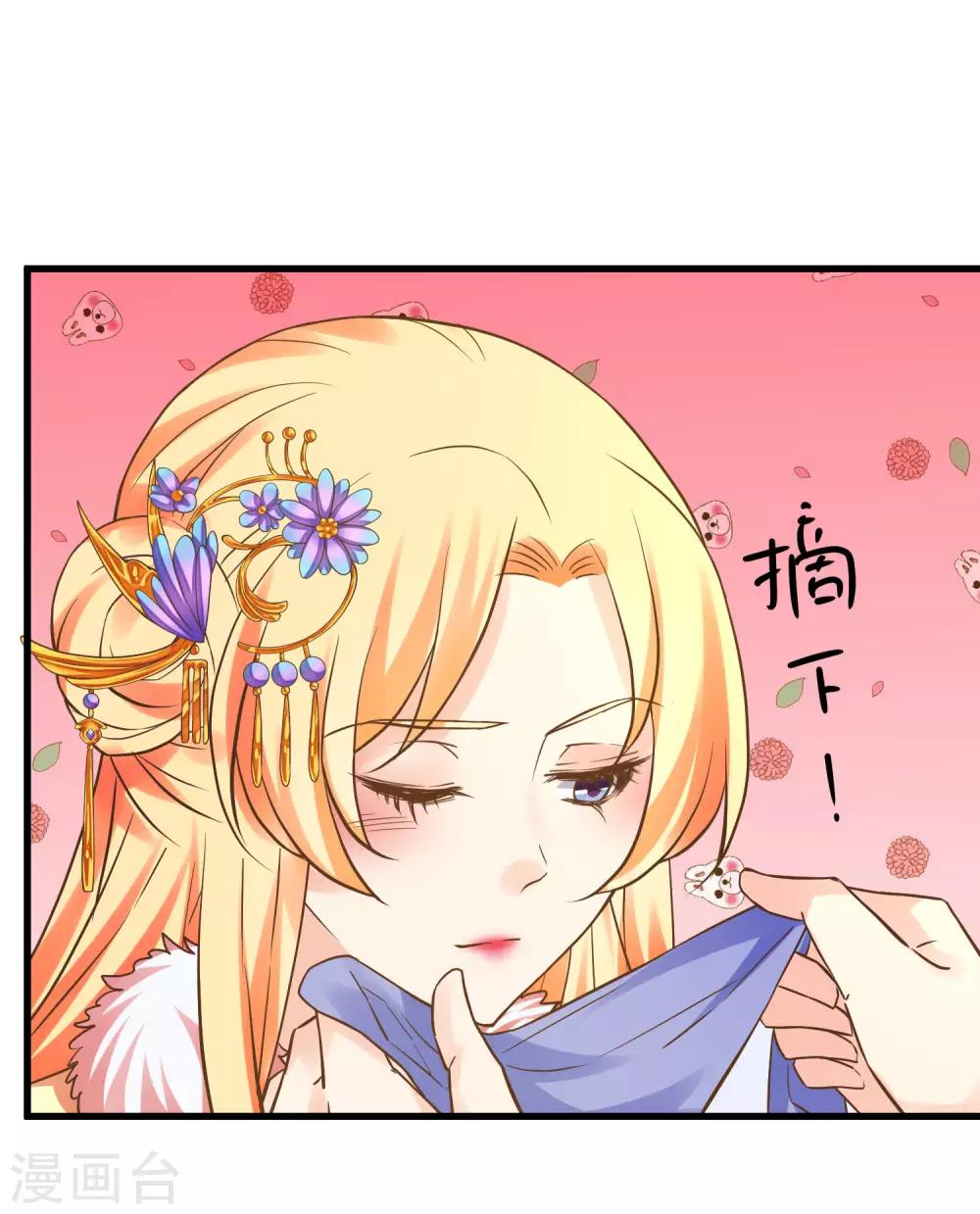 《这个贵妃有点飘》番外5 七夕发糖（尾页有活动） 第3页