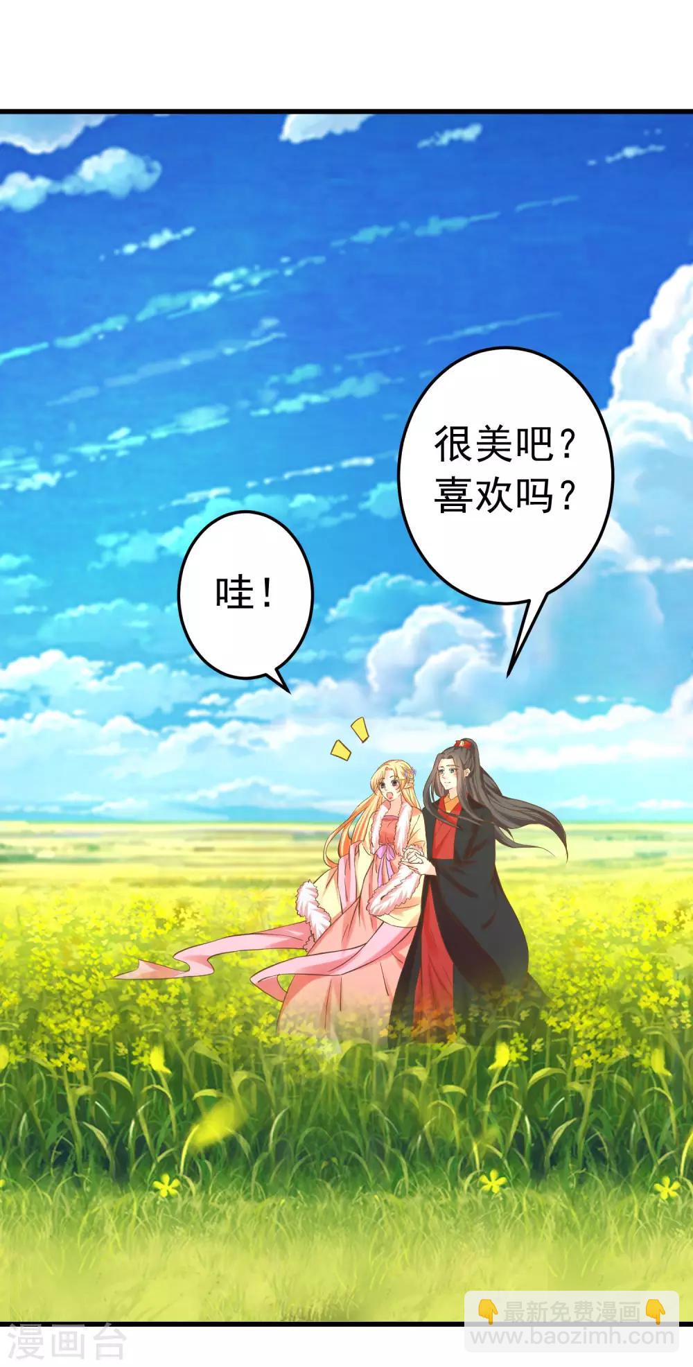 《这个贵妃有点飘》番外5 七夕发糖（尾页有活动） 第4页