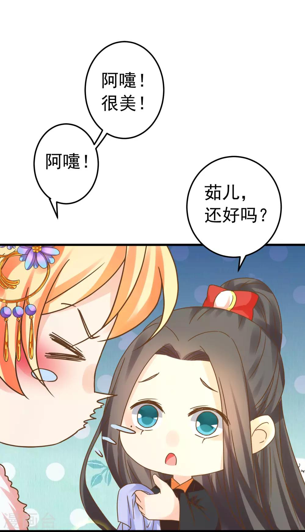 《这个贵妃有点飘》番外5 七夕发糖（尾页有活动） 第5页