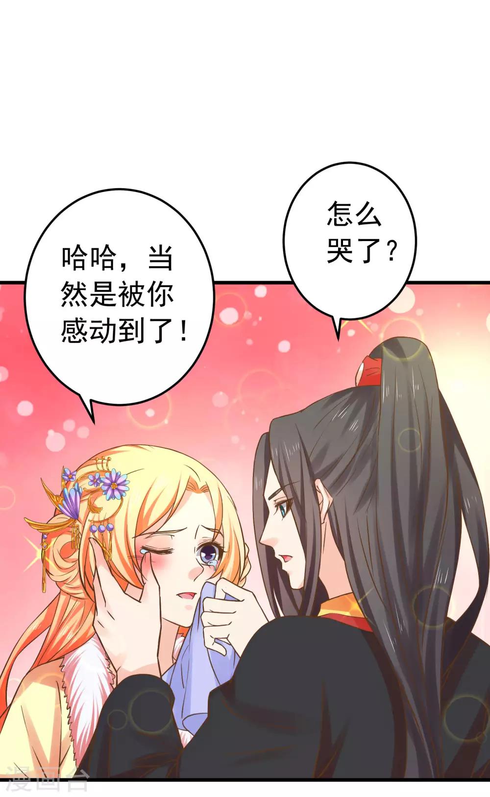 《这个贵妃有点飘》番外5 七夕发糖（尾页有活动） 第7页